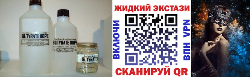 БУТИРАТ бутик  продажа наркотиков  Нерехта 