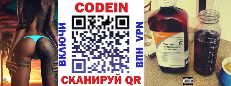 Codein Purple Drank  закладки  MEGA маркетплейс  Нерехта 