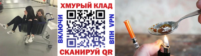 Героин хмурый  Нерехта 
