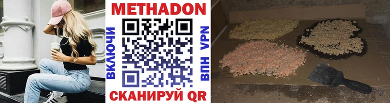 где продают наркотики  Нерехта  МЕТАДОН methadone 